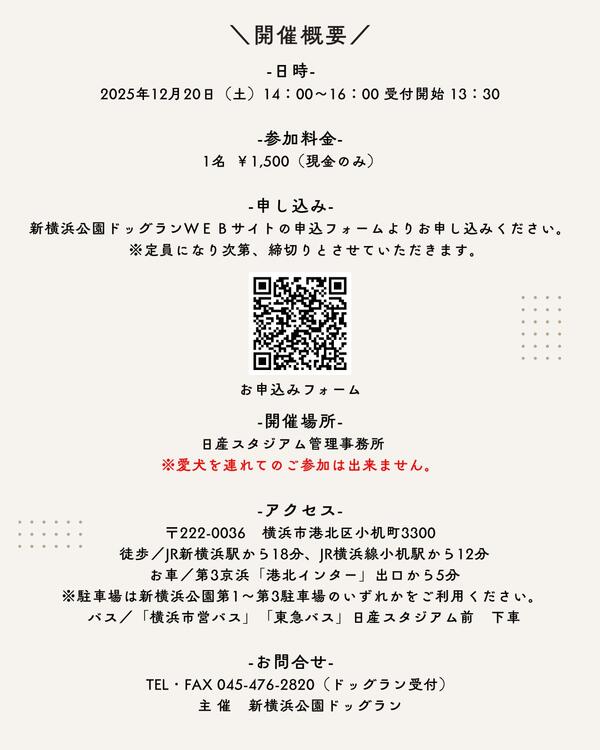 2025年12月セミナー③