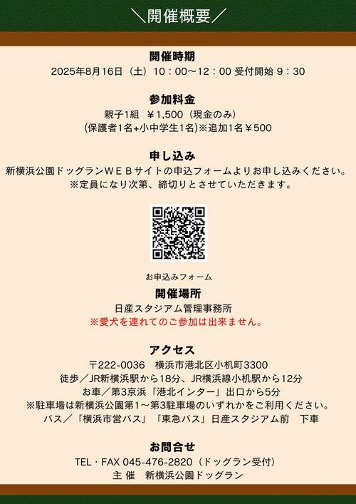 2025年8月16日セミナー②