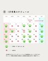1月営業スケジュール・イベントスケジュール