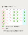 6月営業スケジュール・イベントスケジュール