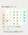 7月営業スケジュール・イベントスケジュール