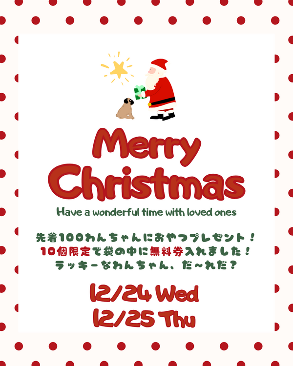 2025年クリスマスイベント