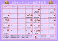6月キッチンカー出店スケジュール