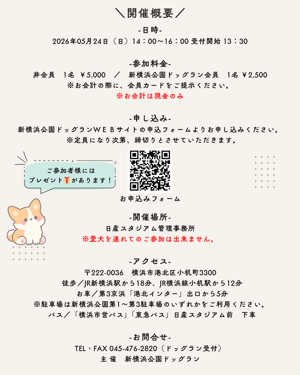 2026年5月セミナー②