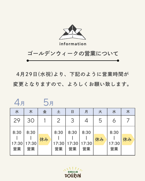 2026年ゴールデンウィーク