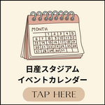 日産イベント