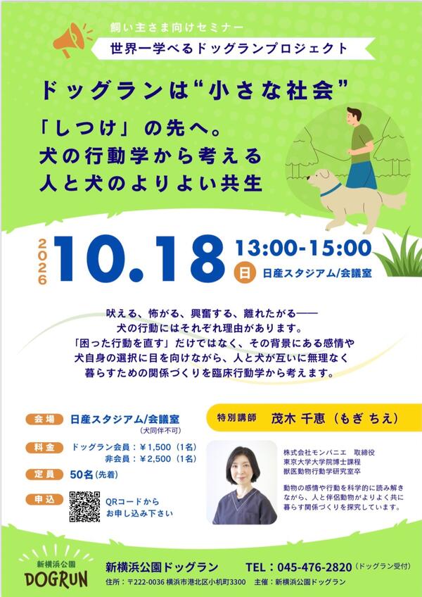 2026年10月セミナー