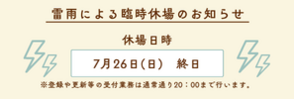 臨時